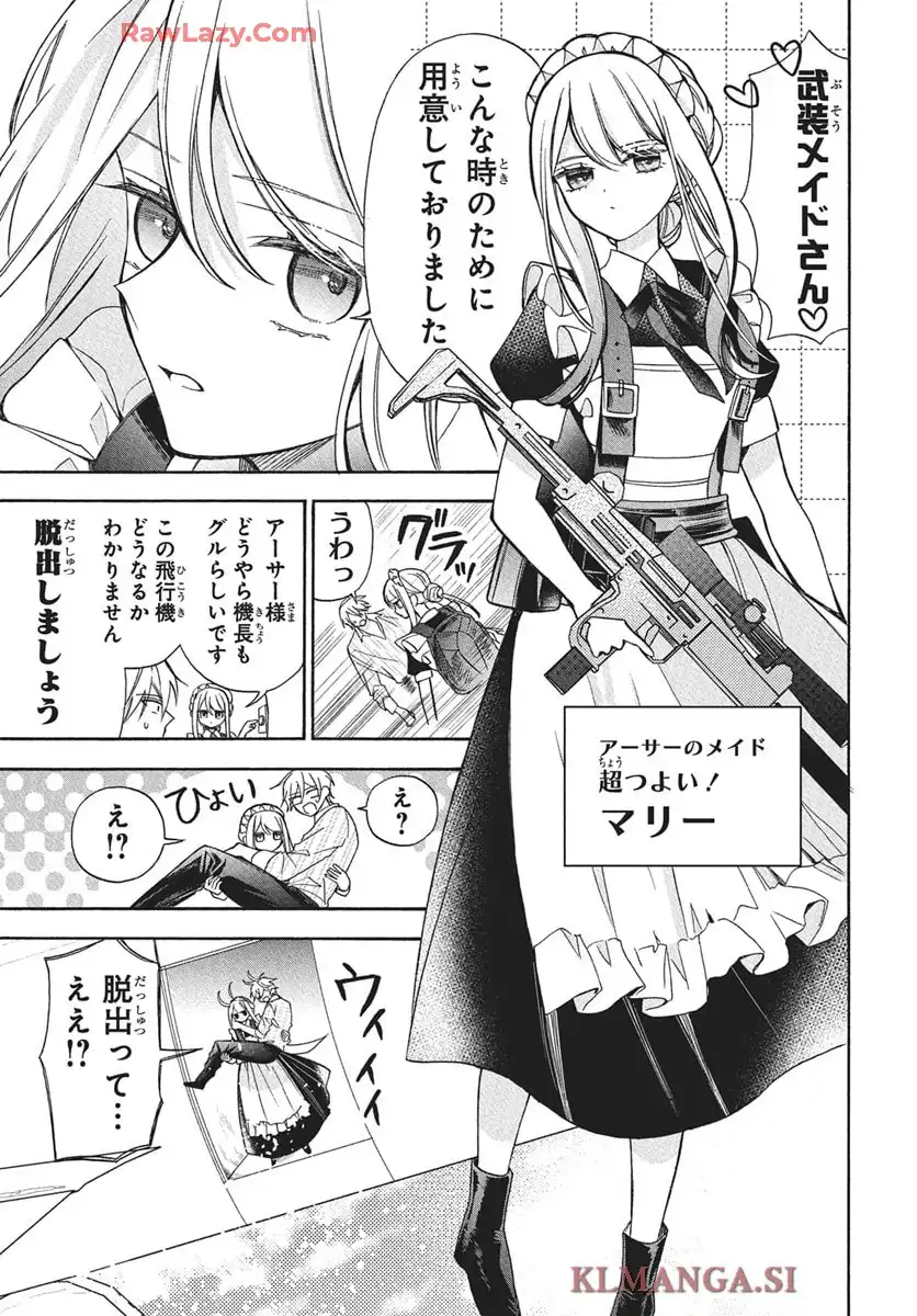 機械じかけのマリー  - raw - 第1話 - https://jppp.jjkk.to/jppp/04242232/td1ekjrdaip.webp