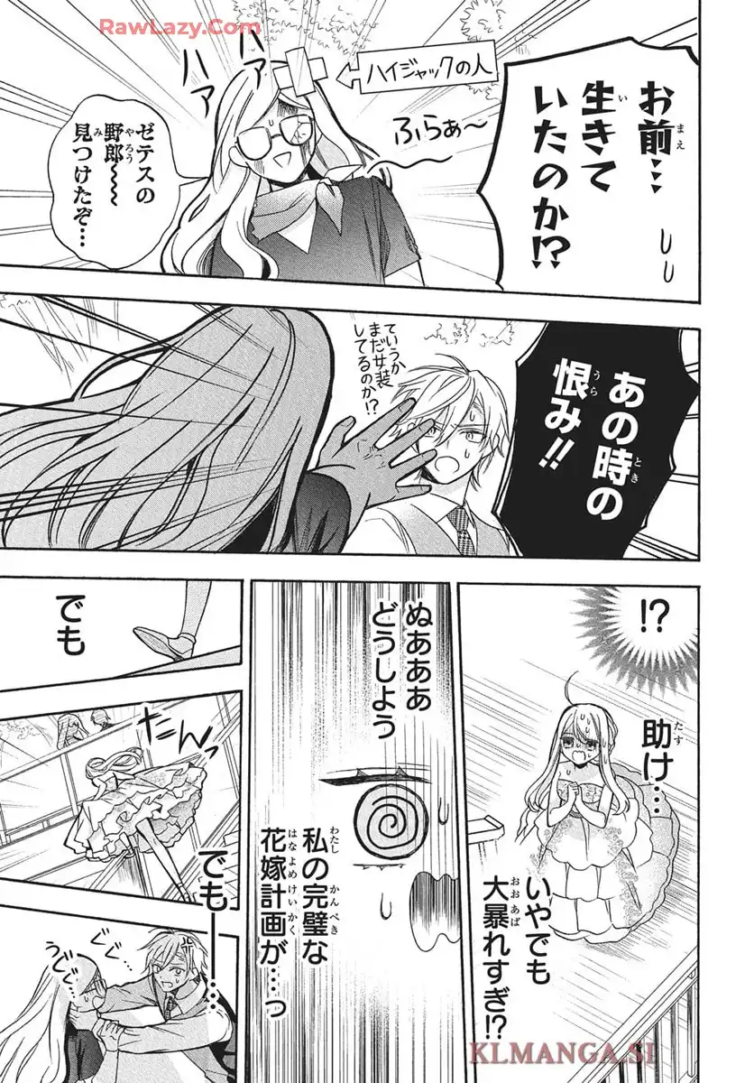 機械じかけのマリー  - raw - 第1話 - https://jppp.jjkk.to/jppp/04242232/vialstcxjnz.webp