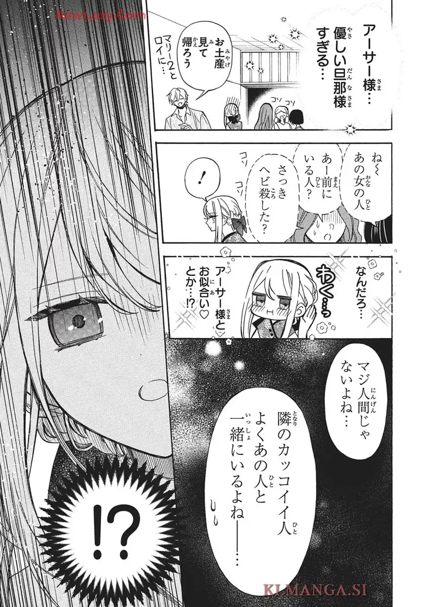 機械じかけのマリー  - raw - 第1話 - https://jppp.jjkk.to/jppp/04242232/w03uapvhx2k.webp