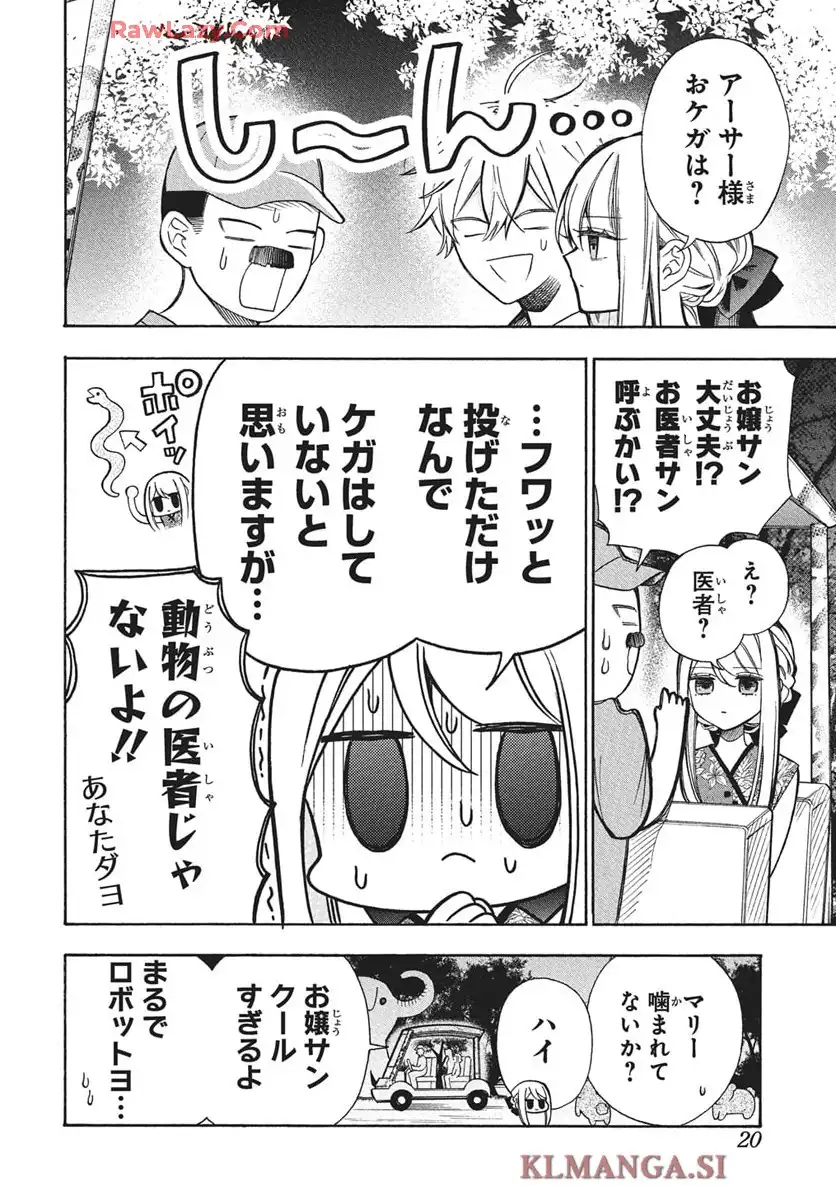 機械じかけのマリー  - raw - 第1話 - https://jppp.jjkk.to/jppp/04242232/wreov3trxtw.webp