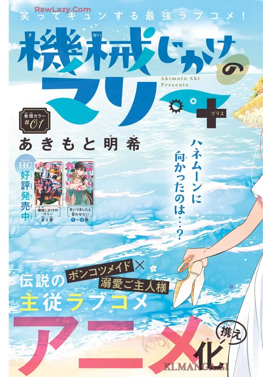 機械じかけのマリー  - raw - 第1話 - https://jppp.jjkk.to/jppp/04242232/y35qvfba5uk.webp