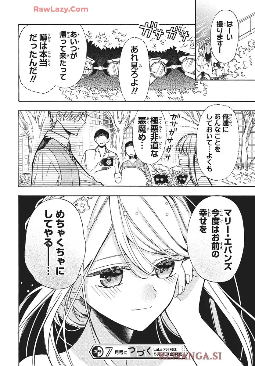 機械じかけのマリー  - raw - 第1話 - https://jppp.jjkk.to/jppp/04242232/zdenwkrhwey.webp