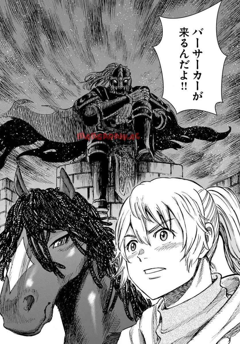 召喚された賢者は異世界を往く ～最強なのは不要在庫のアイテムでした～ 第51話 - Page 36