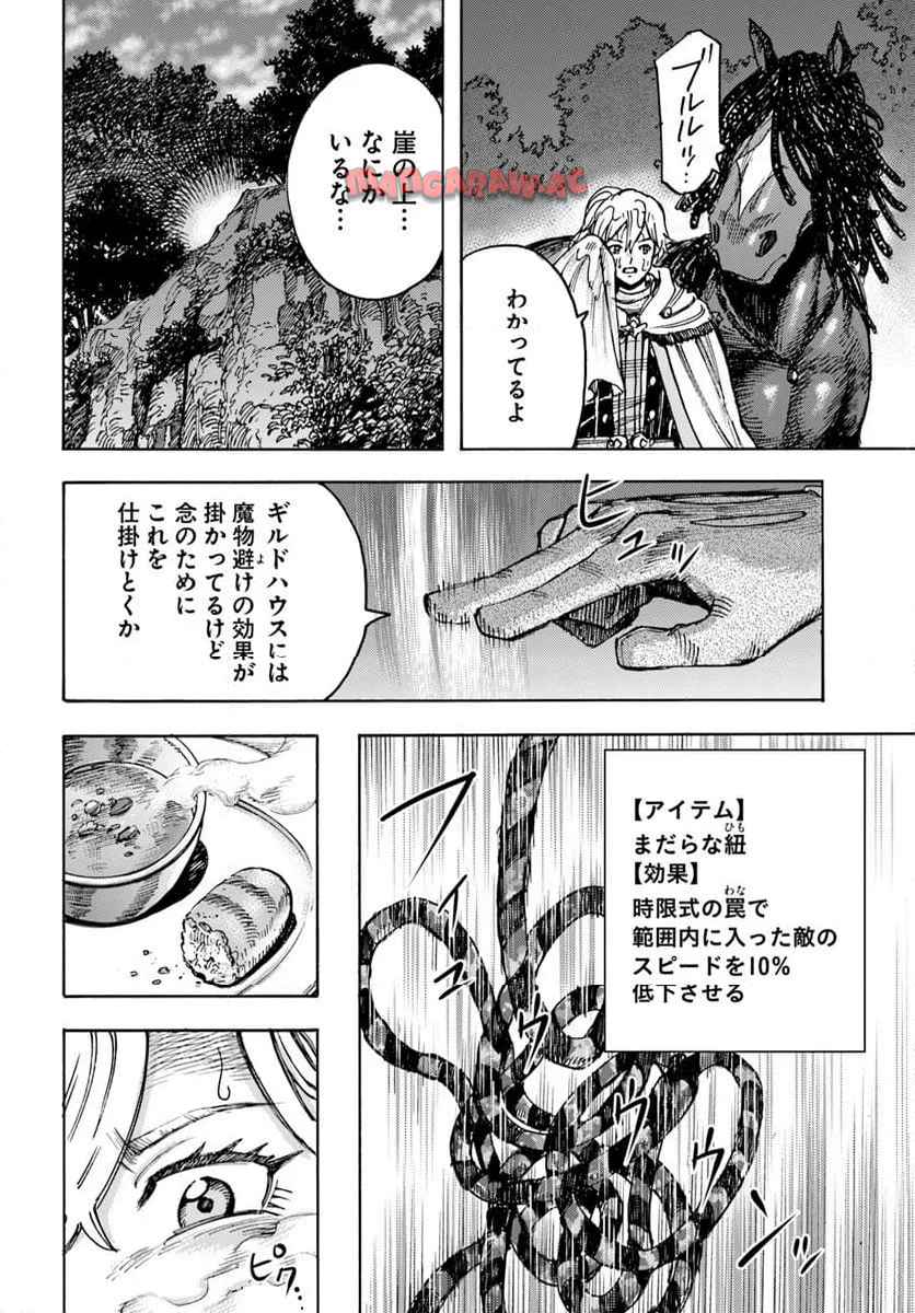 召喚された賢者は異世界を往く ～最強なのは不要在庫のアイテムでした～ 第51話 - Page 28