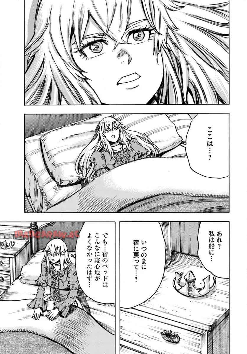 召喚された賢者は異世界を往く ～最強なのは不要在庫のアイテムでした～ 第51話 - Page 15