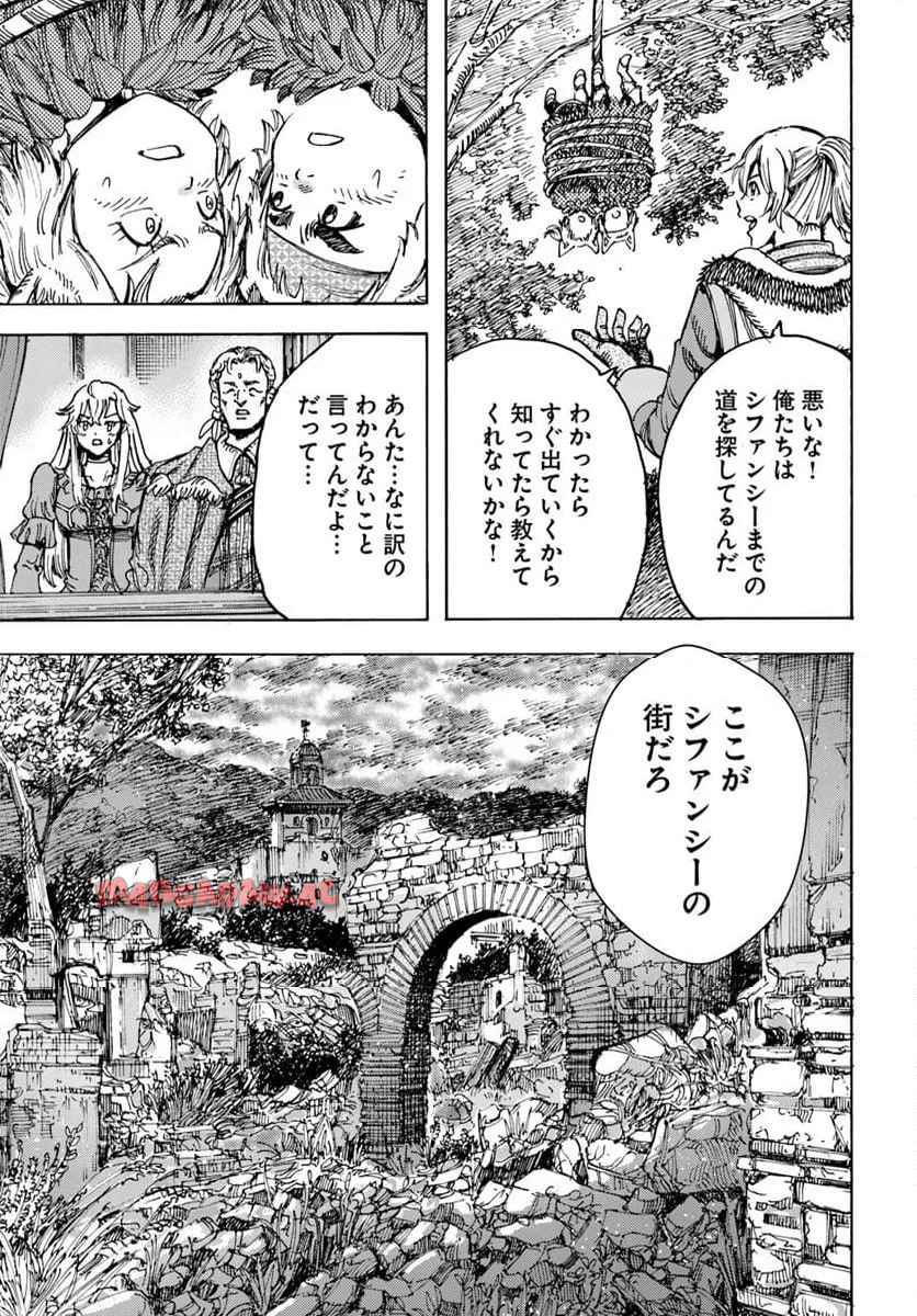 召喚された賢者は異世界を往く ～最強なのは不要在庫のアイテムでした～ 第51話 - Page 33