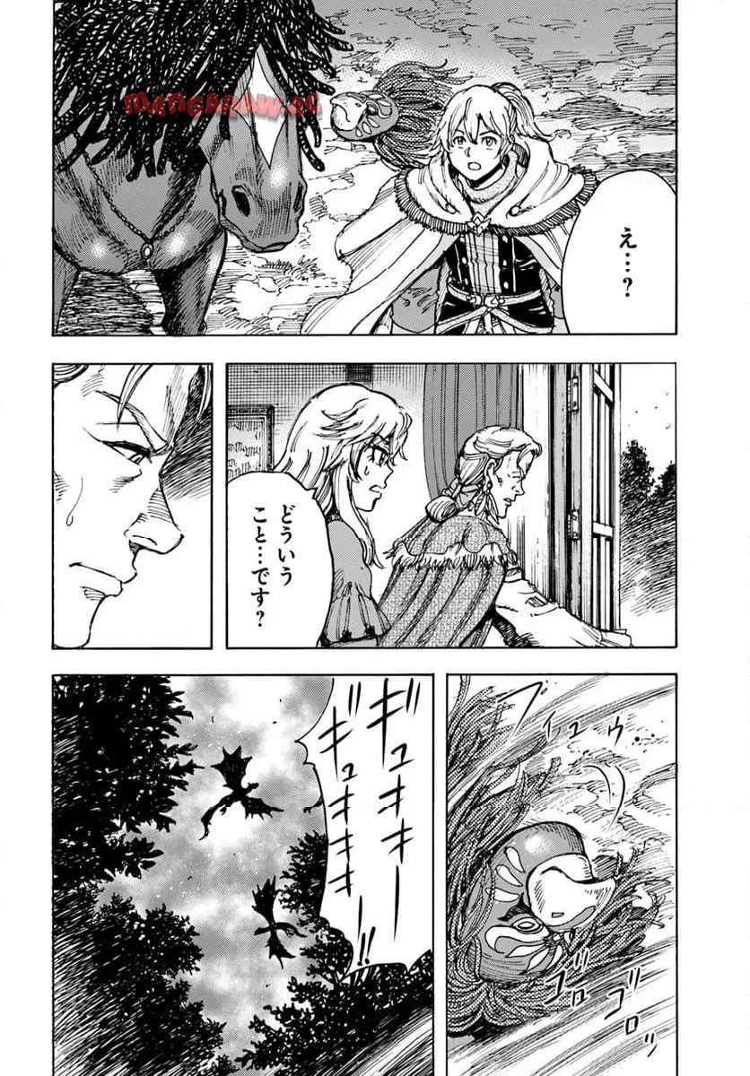 召喚された賢者は異世界を往く ～最強なのは不要在庫のアイテムでした～ 第51話 - Page 34