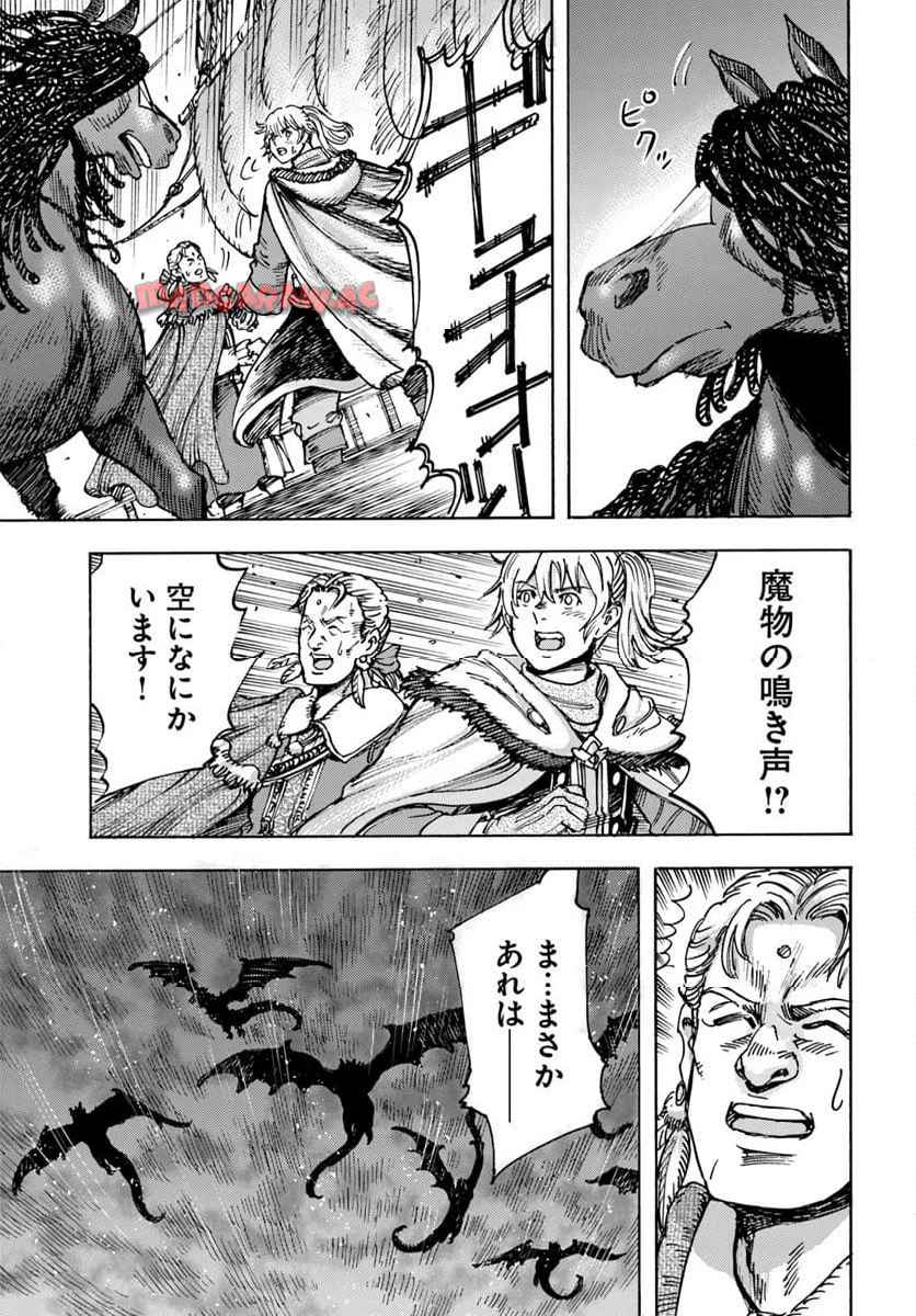 召喚された賢者は異世界を往く ～最強なのは不要在庫のアイテムでした～ 第51話 - Page 9