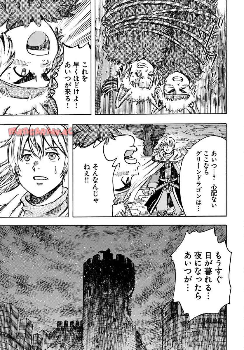 召喚された賢者は異世界を往く ～最強なのは不要在庫のアイテムでした～ 第51話 - Page 35