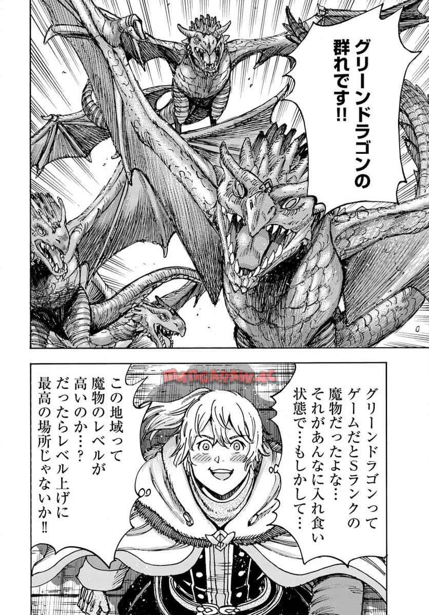 召喚された賢者は異世界を往く ～最強なのは不要在庫のアイテムでした～ 第51話 - Page 10