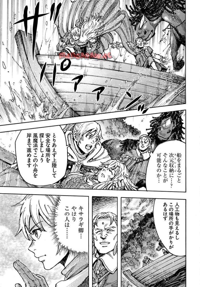 召喚された賢者は異世界を往く ～最強なのは不要在庫のアイテムでした～ 第51話 - Page 13