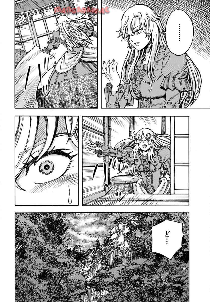 召喚された賢者は異世界を往く ～最強なのは不要在庫のアイテムでした～ 第51話 - Page 16