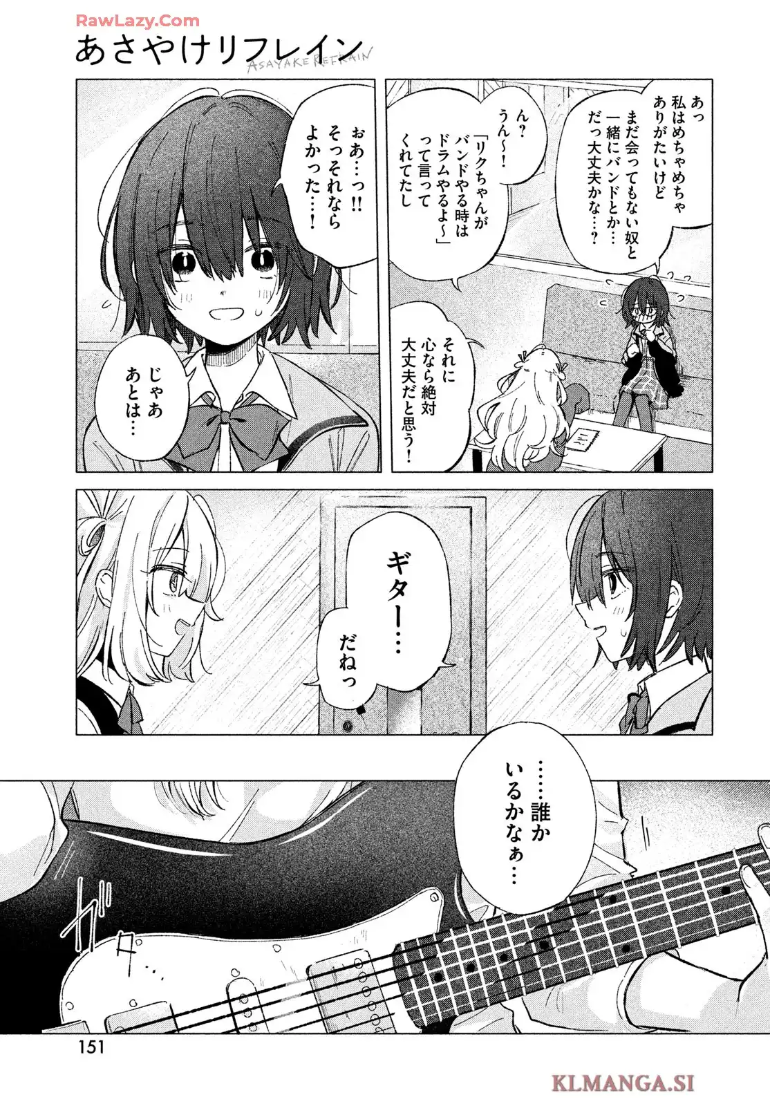 あさやけリフレイン - raw - 第2話 - https://jppp.jjkk.to/jppp/04242337/14t0ogflqmx.webp