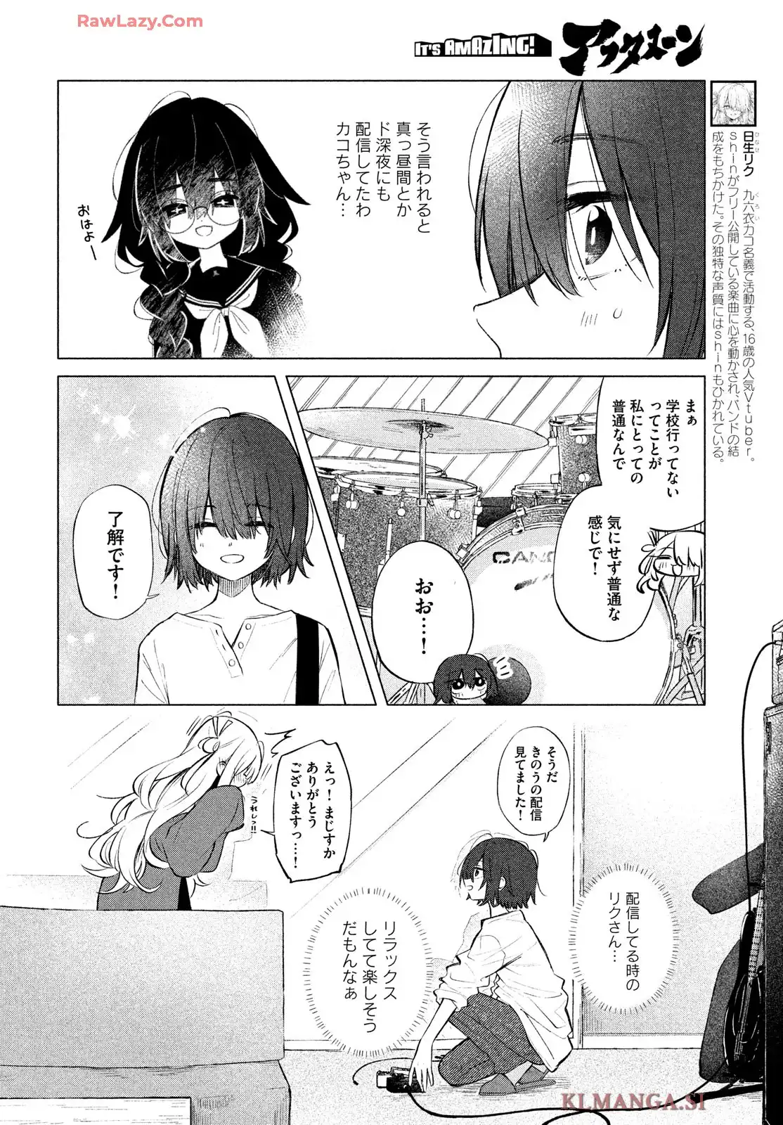 あさやけリフレイン - raw - 第2話 - https://jppp.jjkk.to/jppp/04242337/1cxxxkiccju.webp