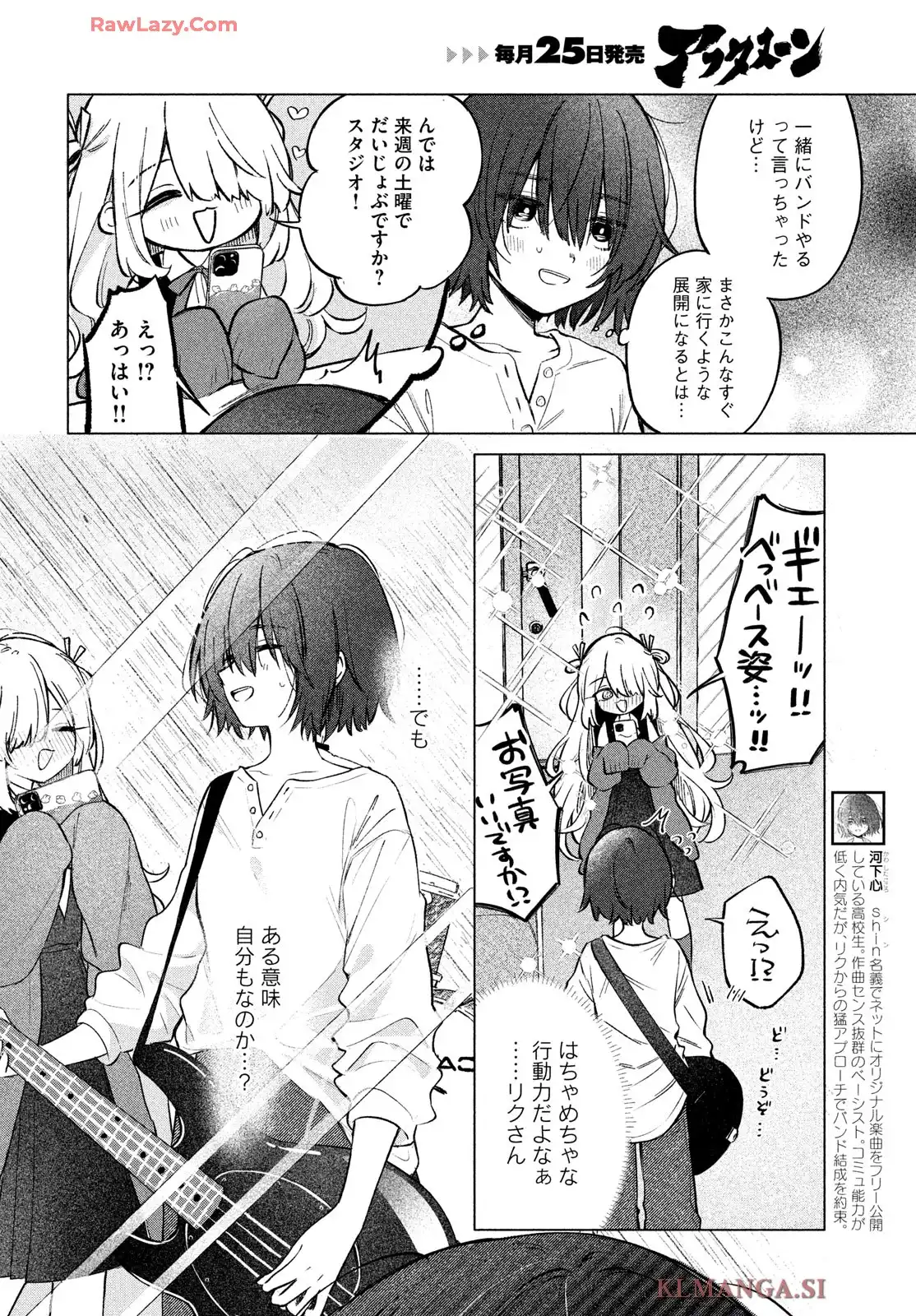 あさやけリフレイン - raw - 第2話 - https://jppp.jjkk.to/jppp/04242337/3fqjhjwc5t1.webp