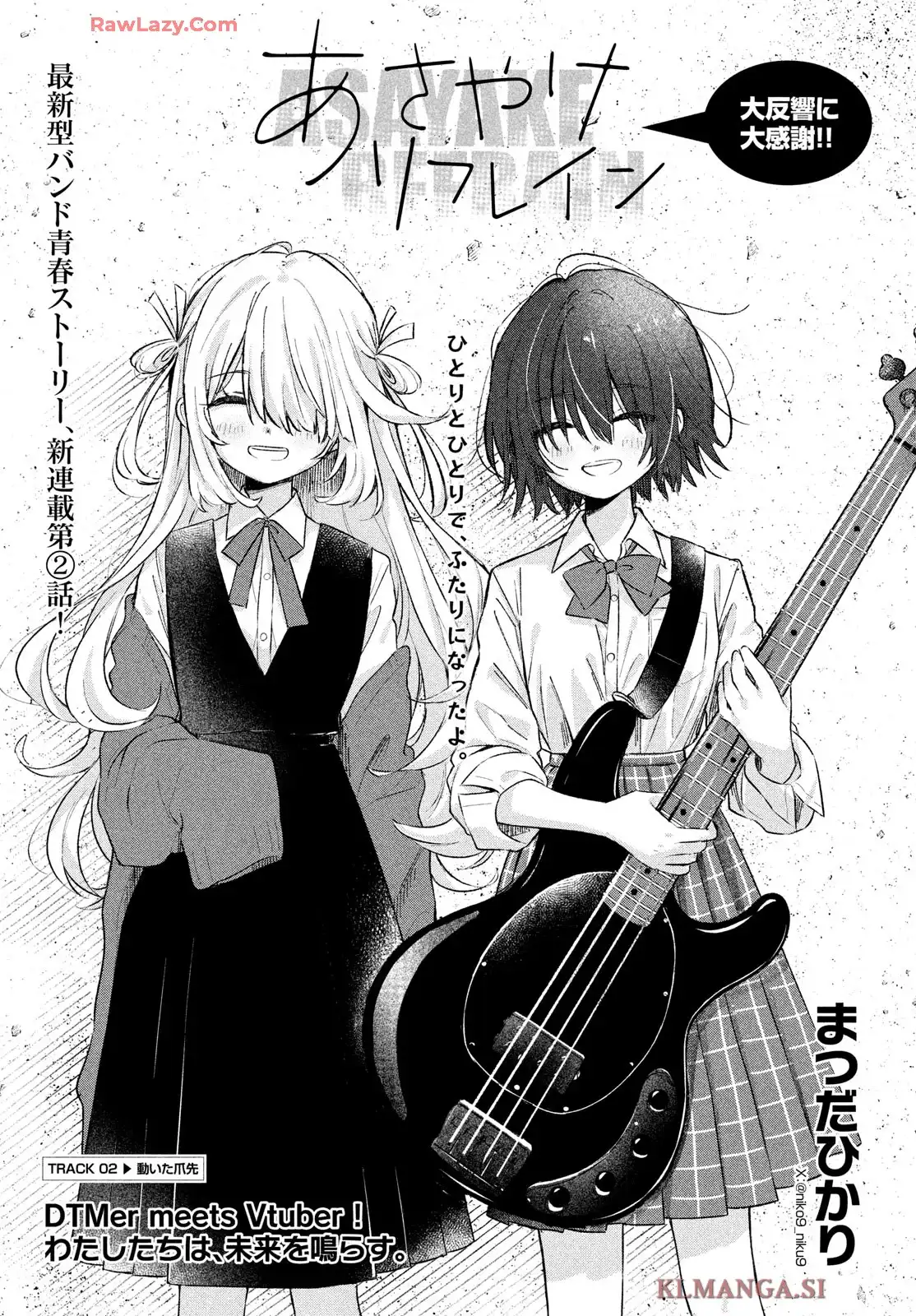 あさやけリフレイン - raw - 第2話 - https://jppp.jjkk.to/jppp/04242337/5p2kdzfebpr.webp