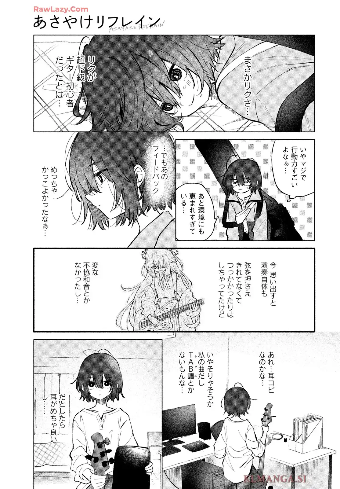 あさやけリフレイン - raw - 第2話 - https://jppp.jjkk.to/jppp/04242337/bk0tpaou4ow.webp