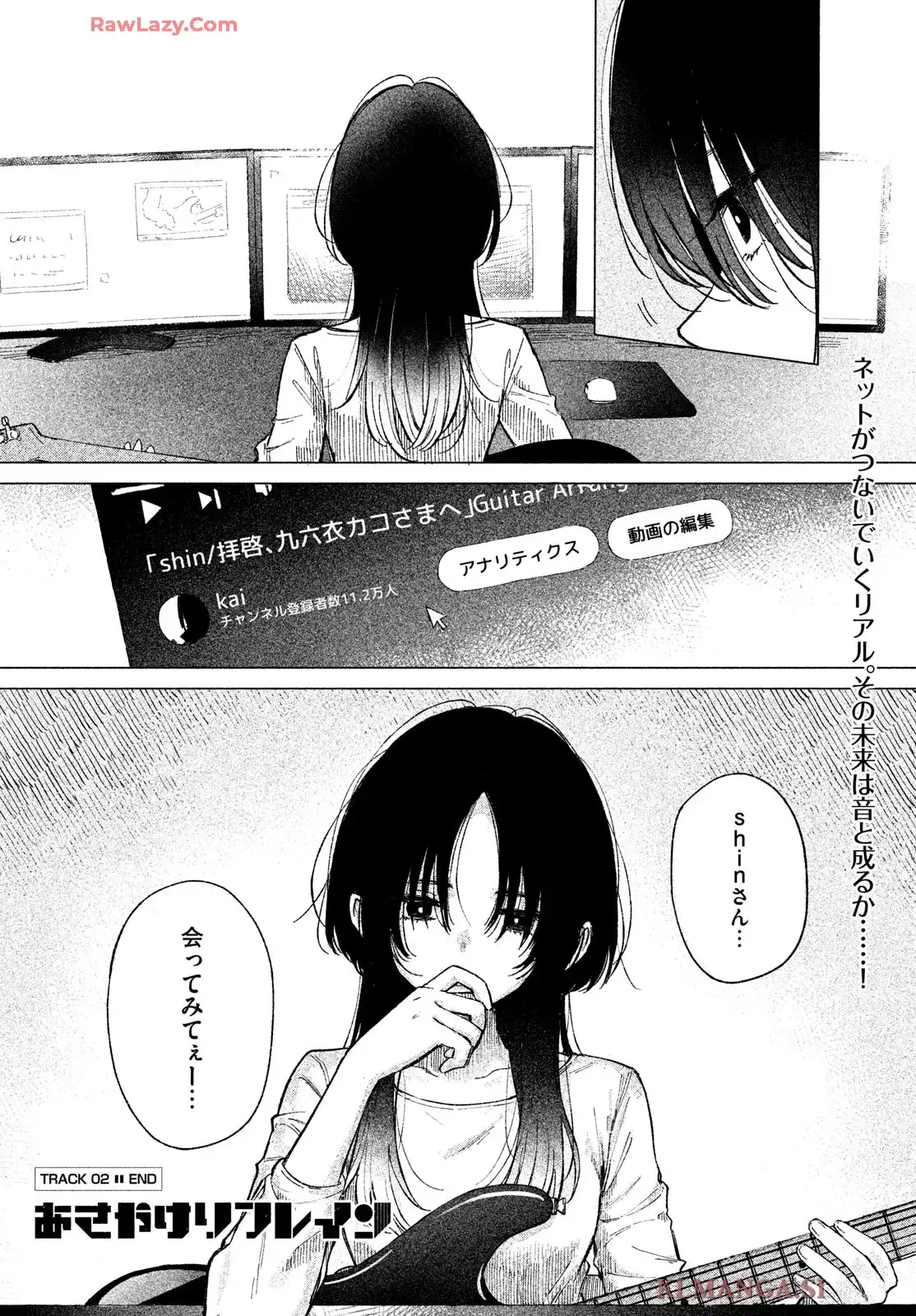 あさやけリフレイン - raw - 第2話 - https://jppp.jjkk.to/jppp/04242337/ejadufgzf4z.webp