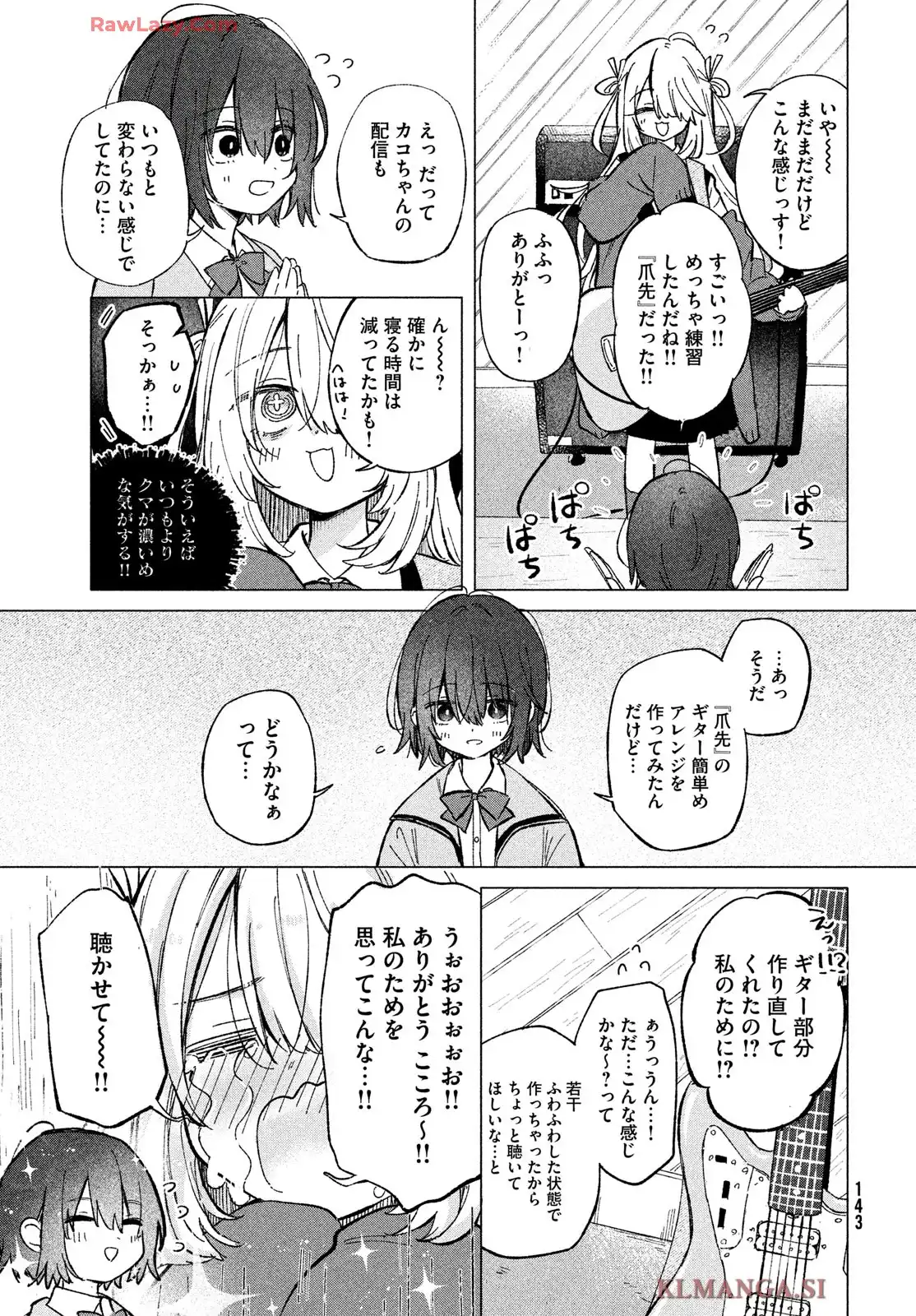 あさやけリフレイン - raw - 第2話 - https://jppp.jjkk.to/jppp/04242337/hlhfn2fkju0.webp