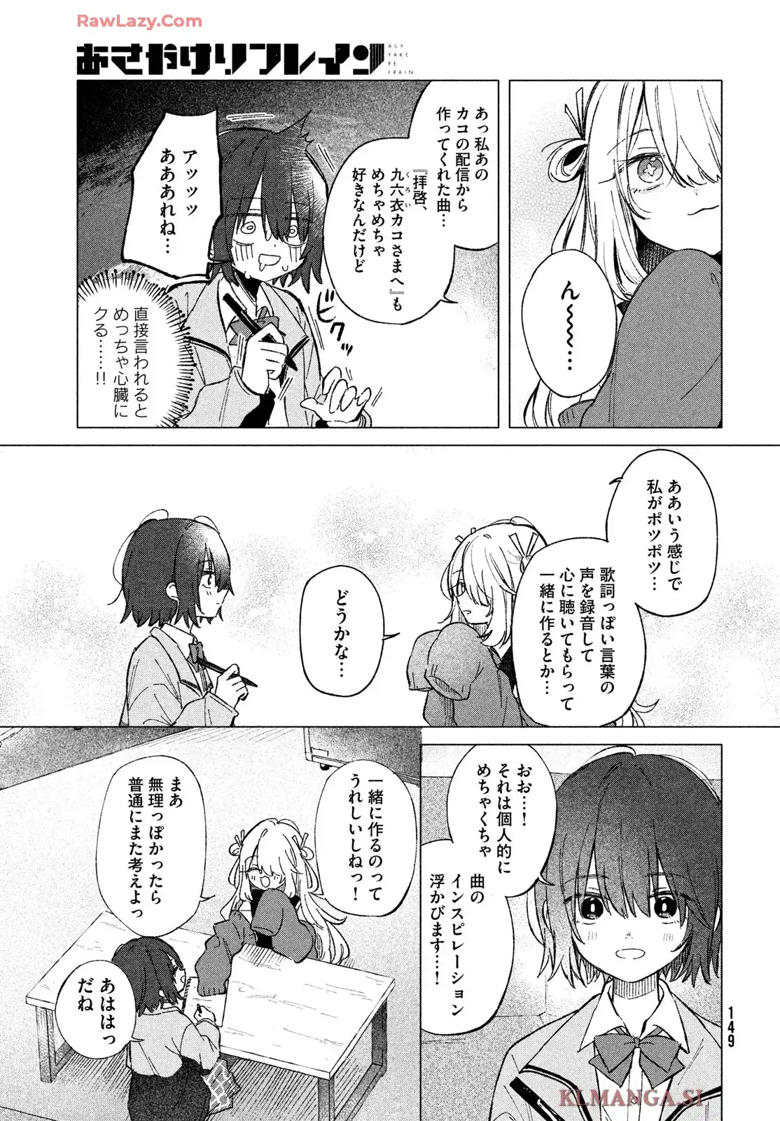 あさやけリフレイン - raw - 第2話 - https://jppp.jjkk.to/jppp/04242337/kt5yjakl0ql.webp