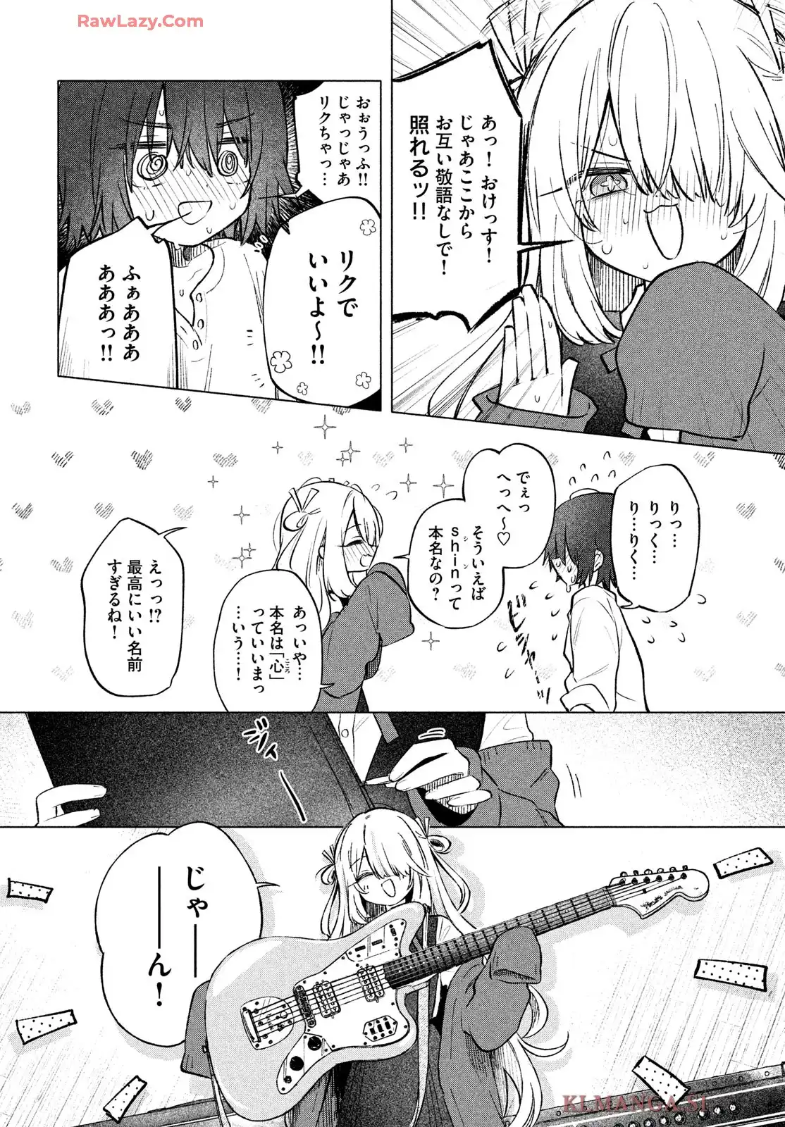 あさやけリフレイン - raw - 第2話 - https://jppp.jjkk.to/jppp/04242337/nt2eorjhot4.webp
