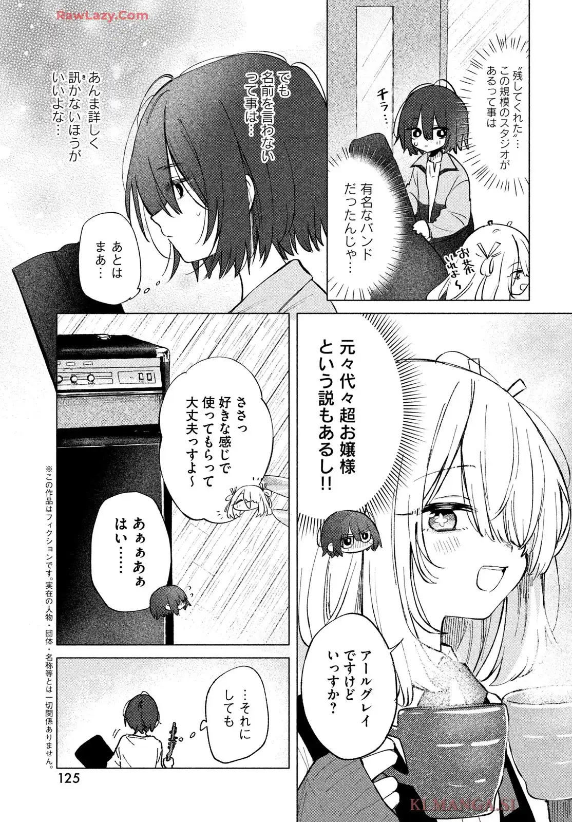 あさやけリフレイン - raw - 第2話 - https://jppp.jjkk.to/jppp/04242337/ukmtvsl2imy.webp