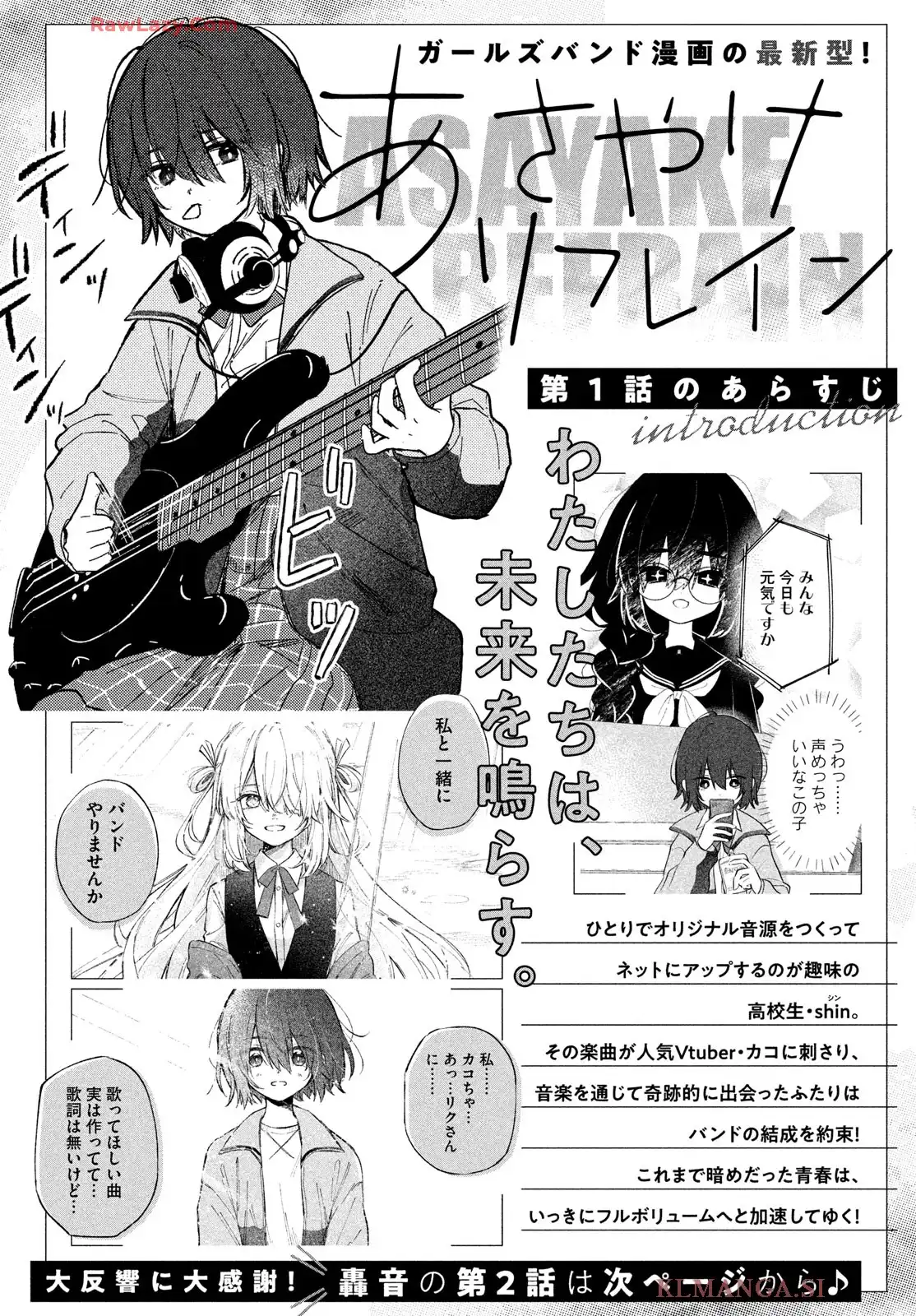 あさやけリフレイン - raw - 第2話 - https://jppp.jjkk.to/jppp/04242337/uxjusyvzr0m.webp