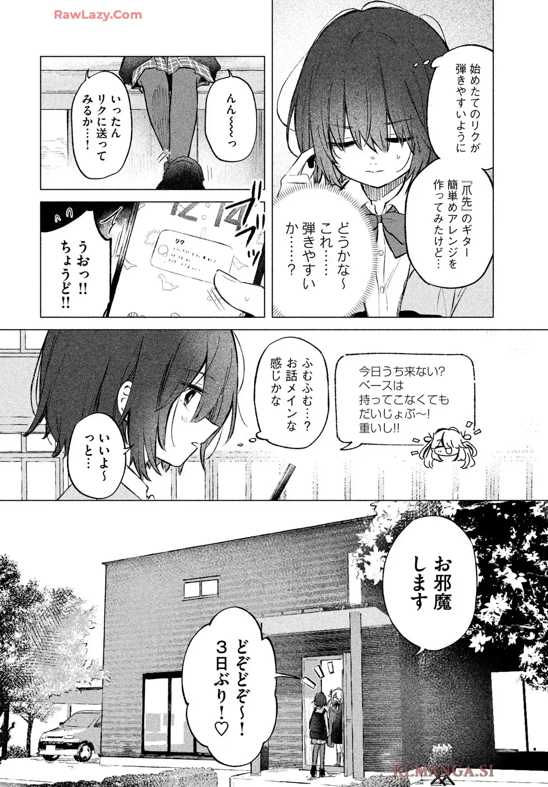 あさやけリフレイン - raw - 第2話 - https://jppp.jjkk.to/jppp/04242337/w20k1vewoam.webp