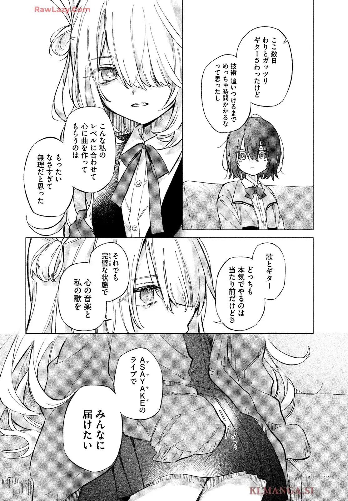 あさやけリフレイン - raw - 第2話 - https://jppp.jjkk.to/jppp/04242337/x1ku0o3v2pu.webp