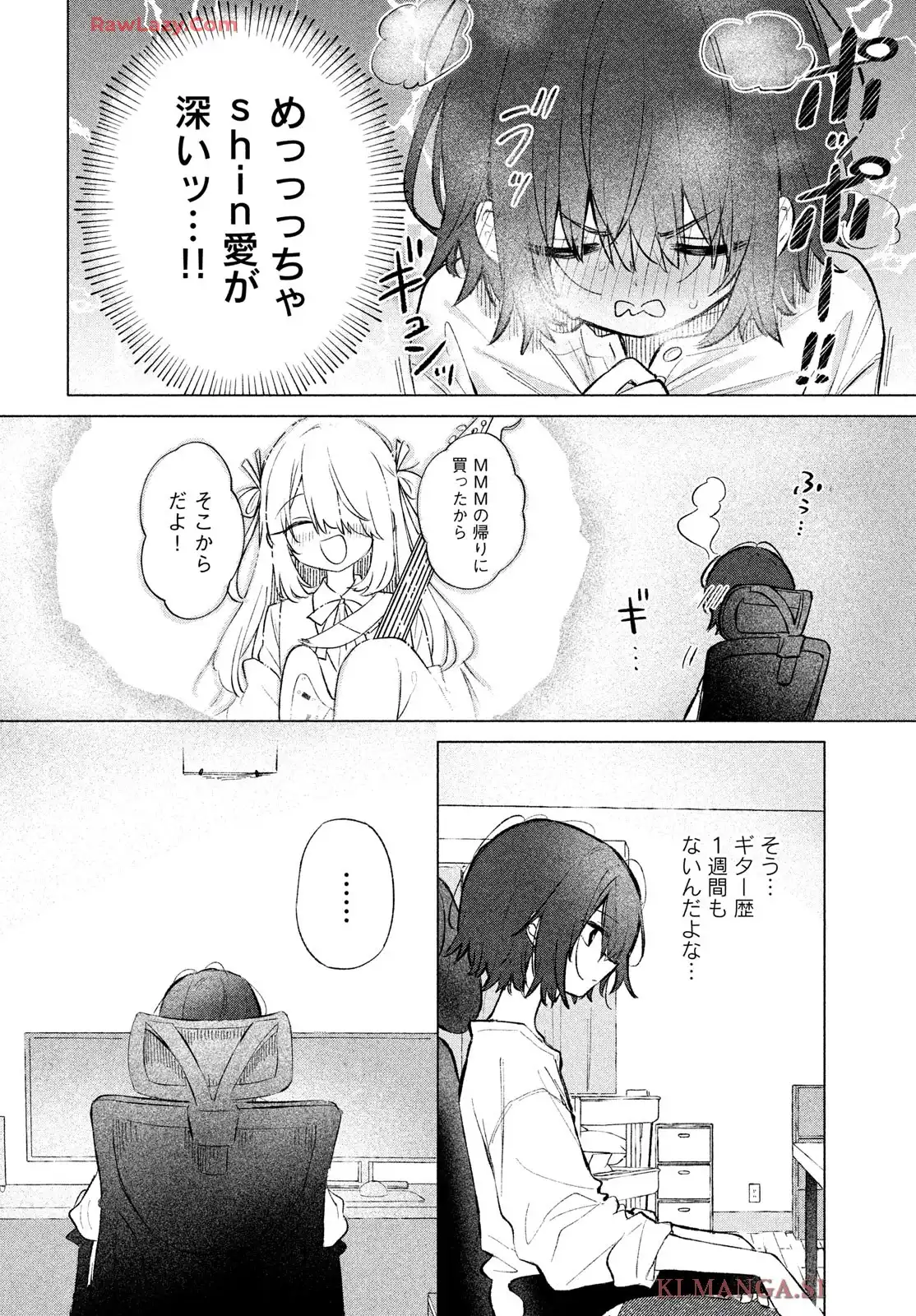 あさやけリフレイン - raw - 第2話 - https://jppp.jjkk.to/jppp/04242337/yk0h5z1foxs.webp