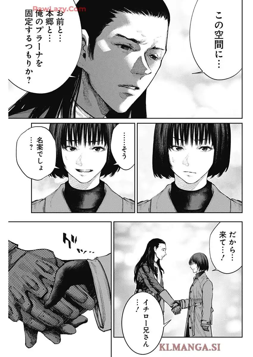 真の安らぎはこの世になく -シン・仮面ライダー SHOCKER SIDE- 第84話 - Page 17