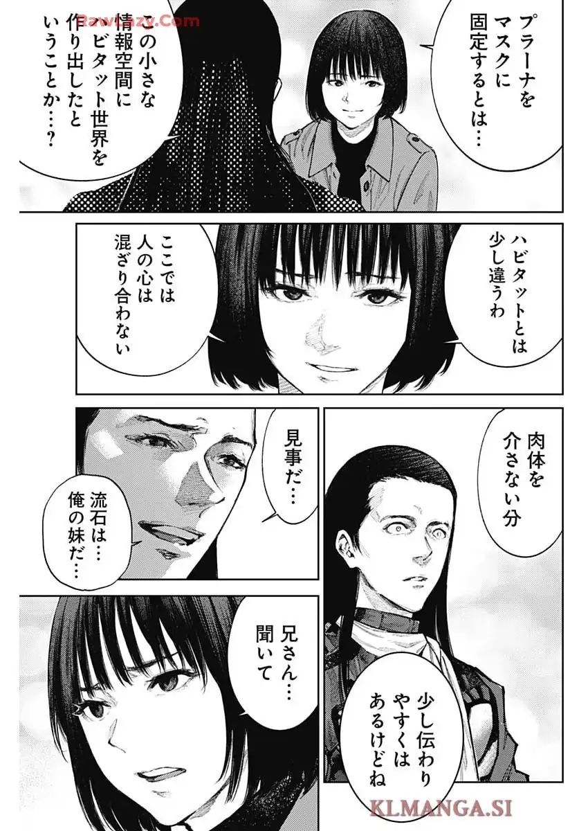 真の安らぎはこの世になく -シン・仮面ライダー SHOCKER SIDE- 第84話 - Page 15
