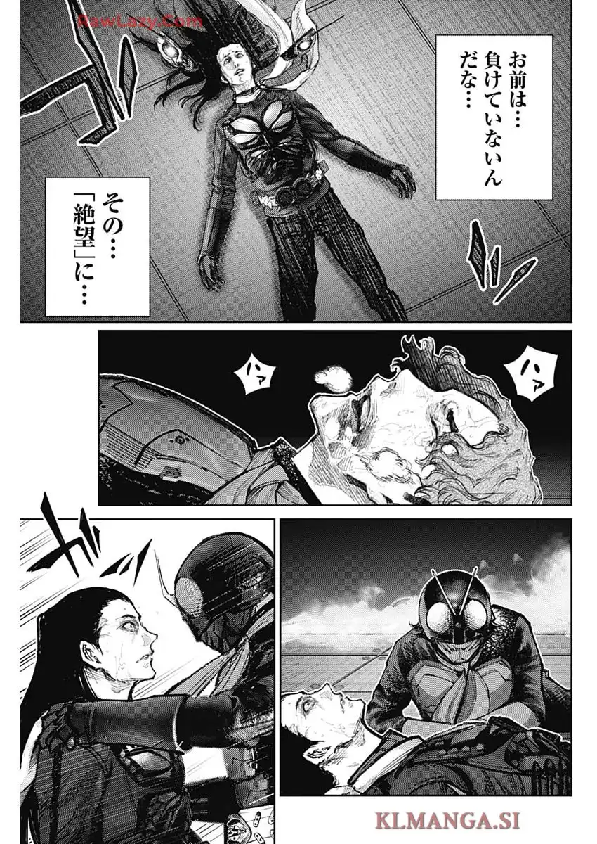 真の安らぎはこの世になく -シン・仮面ライダー SHOCKER SIDE- 第84話 - Page 11