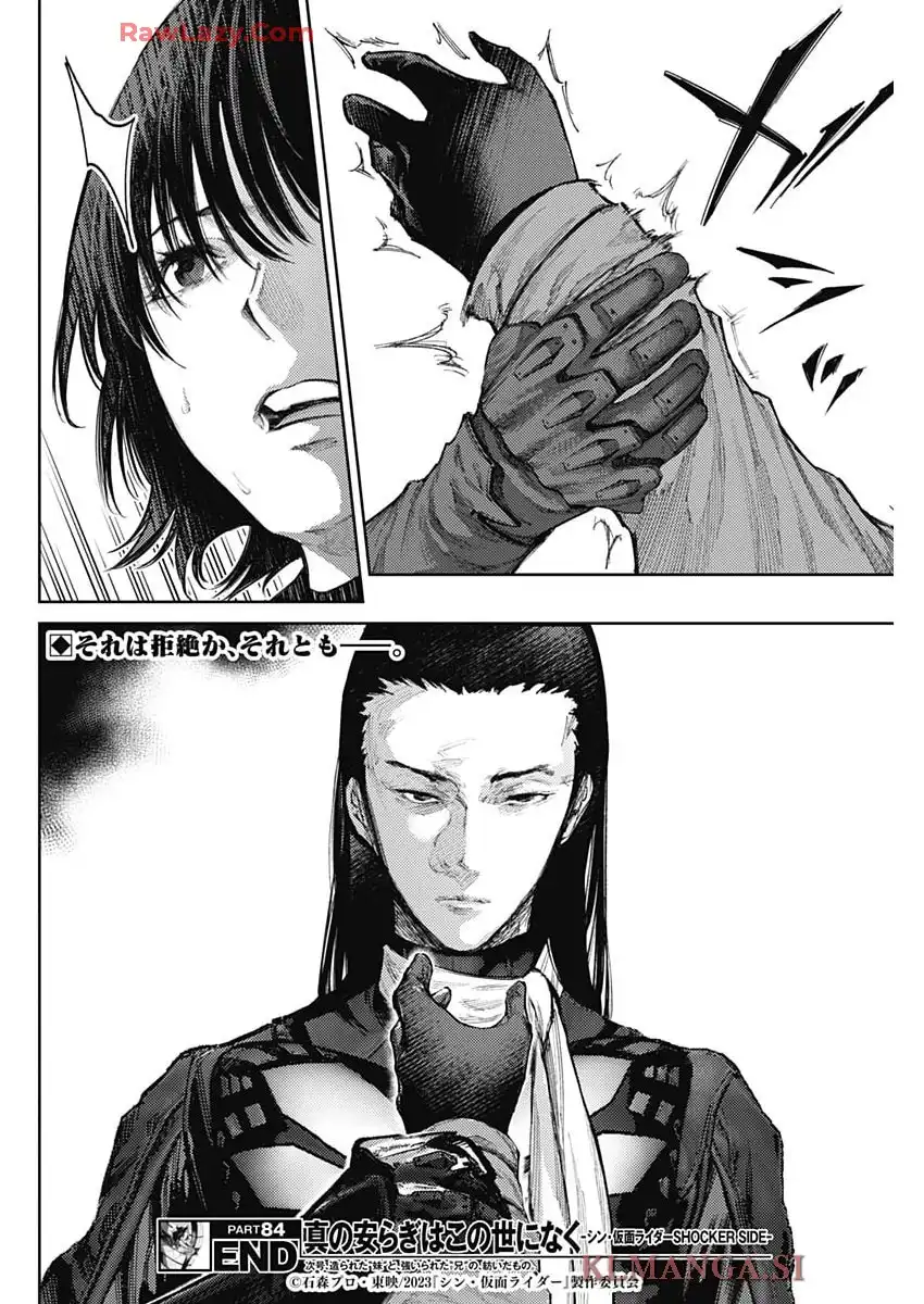 真の安らぎはこの世になく -シン・仮面ライダー SHOCKER SIDE- 第84話 - Page 18