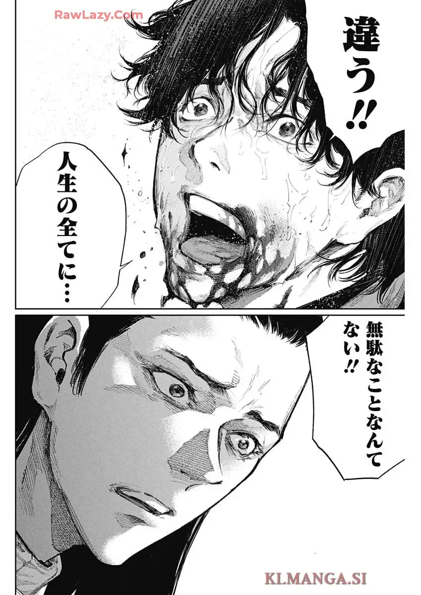 真の安らぎはこの世になく -シン・仮面ライダー SHOCKER SIDE- 第84話 - Page 6