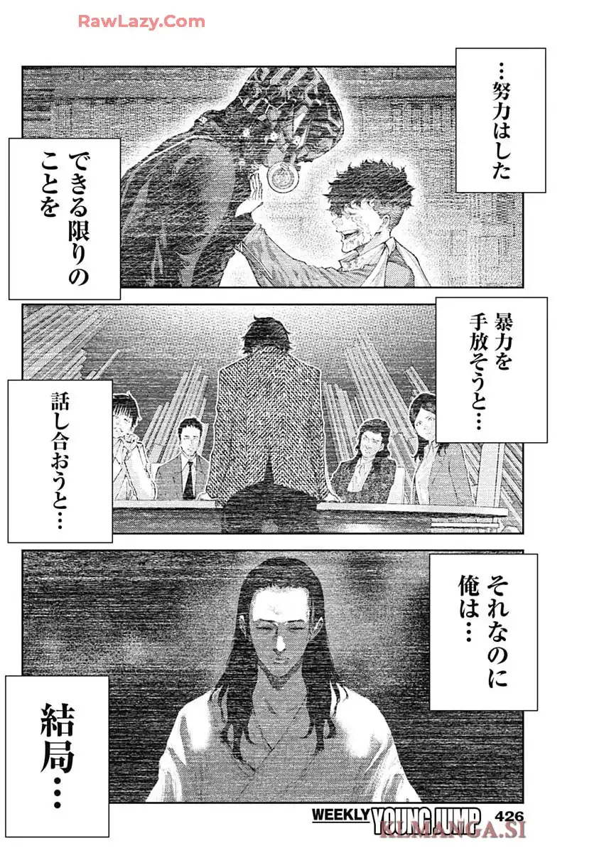 真の安らぎはこの世になく -シン・仮面ライダー SHOCKER SIDE- 第84話 - Page 4