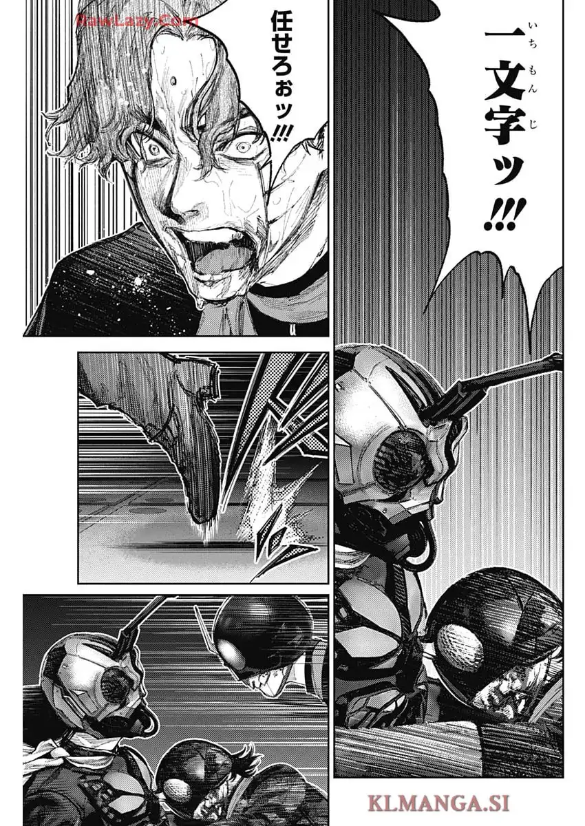 真の安らぎはこの世になく -シン・仮面ライダー SHOCKER SIDE- 第84話 - Page 7