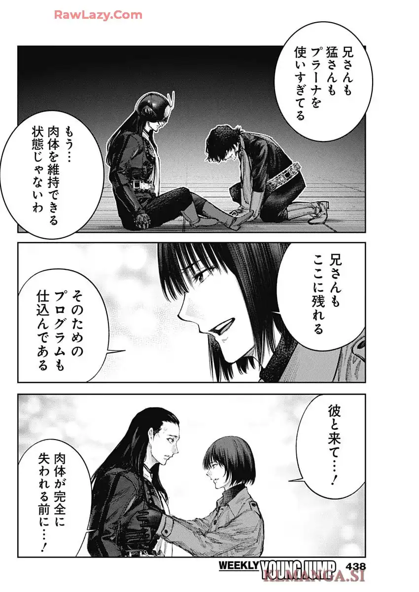 真の安らぎはこの世になく -シン・仮面ライダー SHOCKER SIDE- 第84話 - Page 16