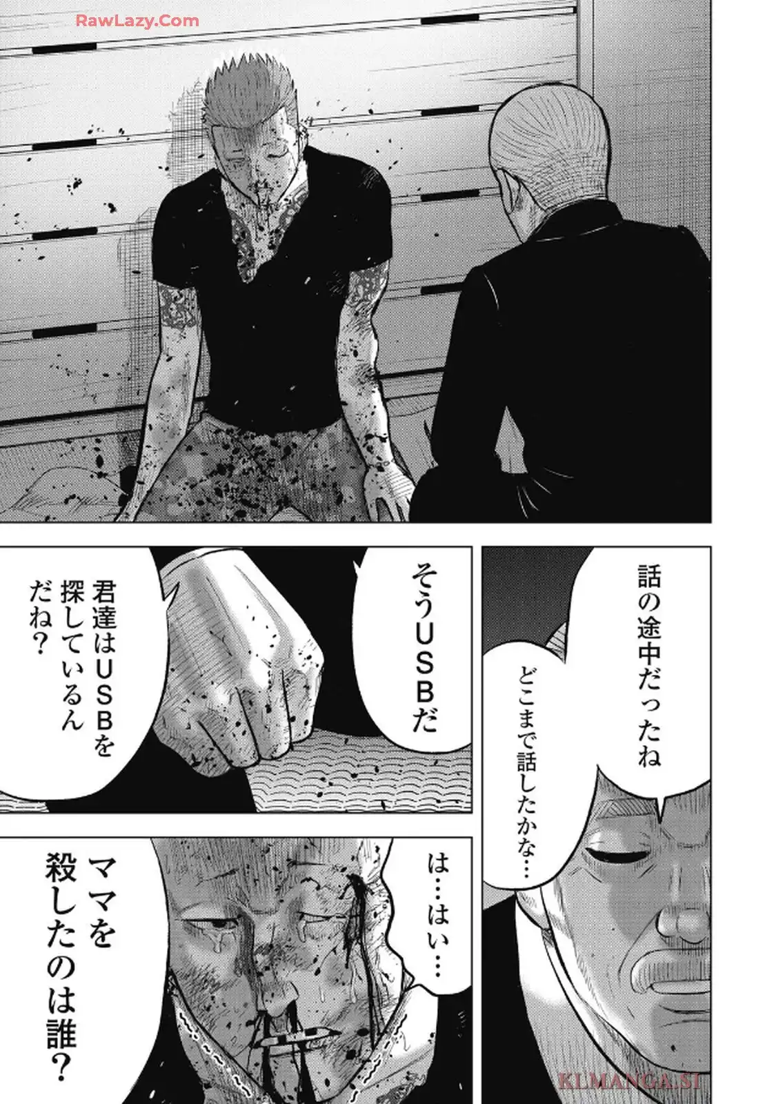 山岳超人マツオカ - raw - 第1話 - https://jppp.jjkk.to/jppp/04250436/0ea0hskiwbi.webp