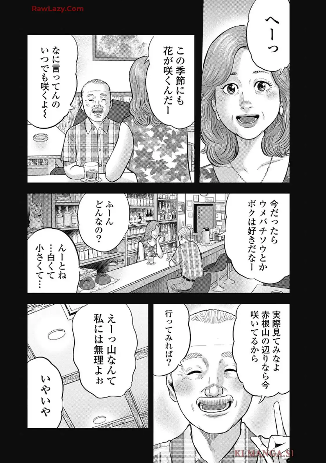 山岳超人マツオカ - raw - 第1話 - https://jppp.jjkk.to/jppp/04250436/0smqvr52p5z.webp