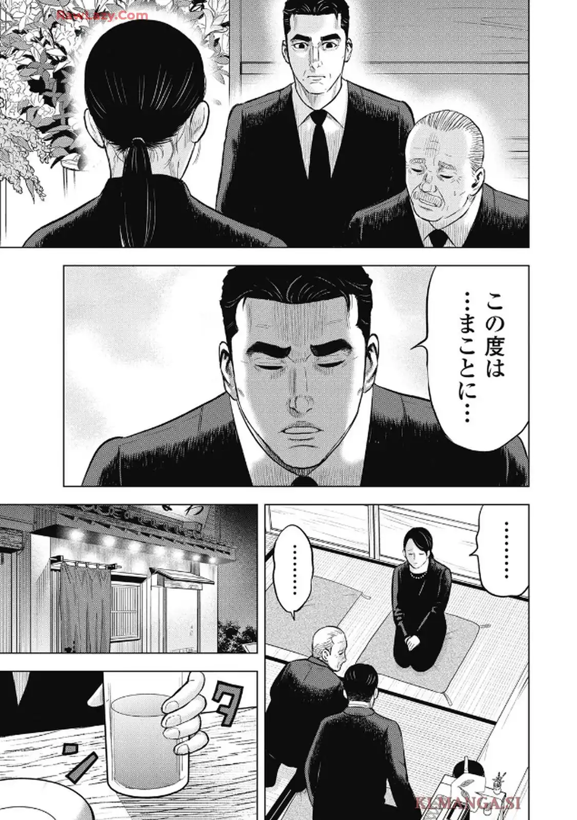 山岳超人マツオカ - raw - 第1話 - https://jppp.jjkk.to/jppp/04250436/2cowjsbcas1.webp