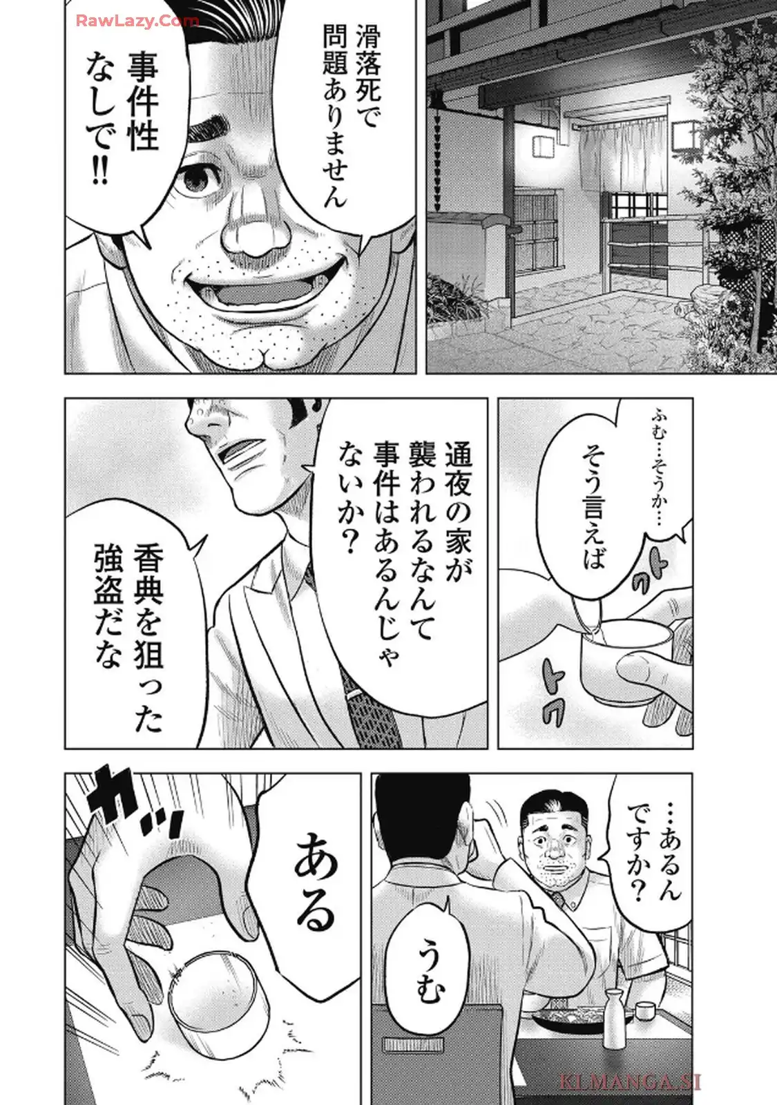 山岳超人マツオカ - raw - 第1話 - https://jppp.jjkk.to/jppp/04250436/3vdymdq4bwd.webp