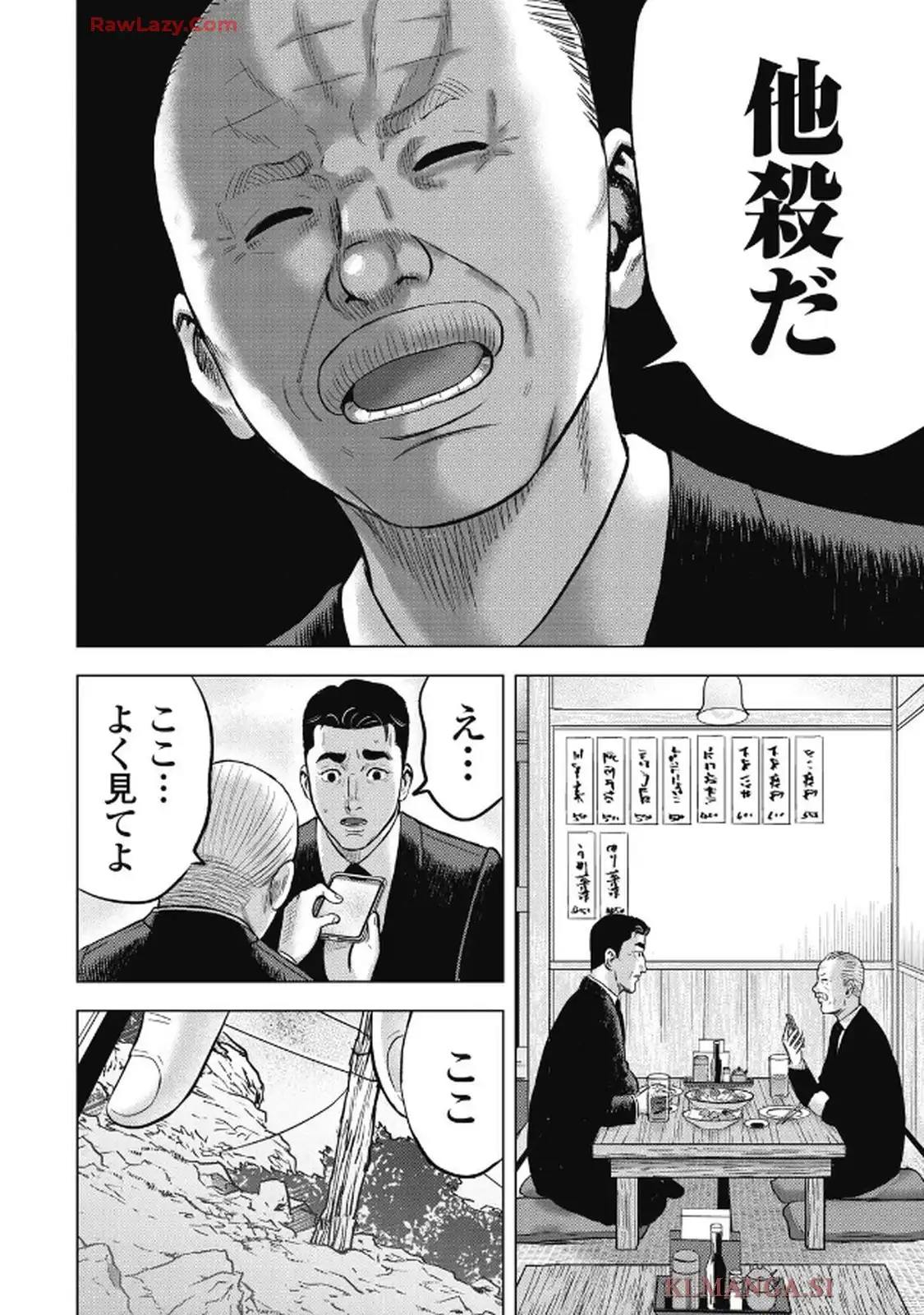 山岳超人マツオカ - raw - 第1話 - https://jppp.jjkk.to/jppp/04250436/5njp1lofsuq.webp
