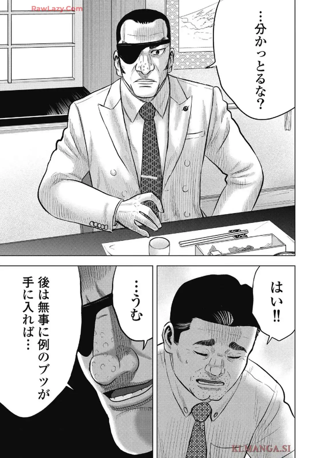 山岳超人マツオカ - raw - 第1話 - https://jppp.jjkk.to/jppp/04250436/cmpey1atcsk.webp