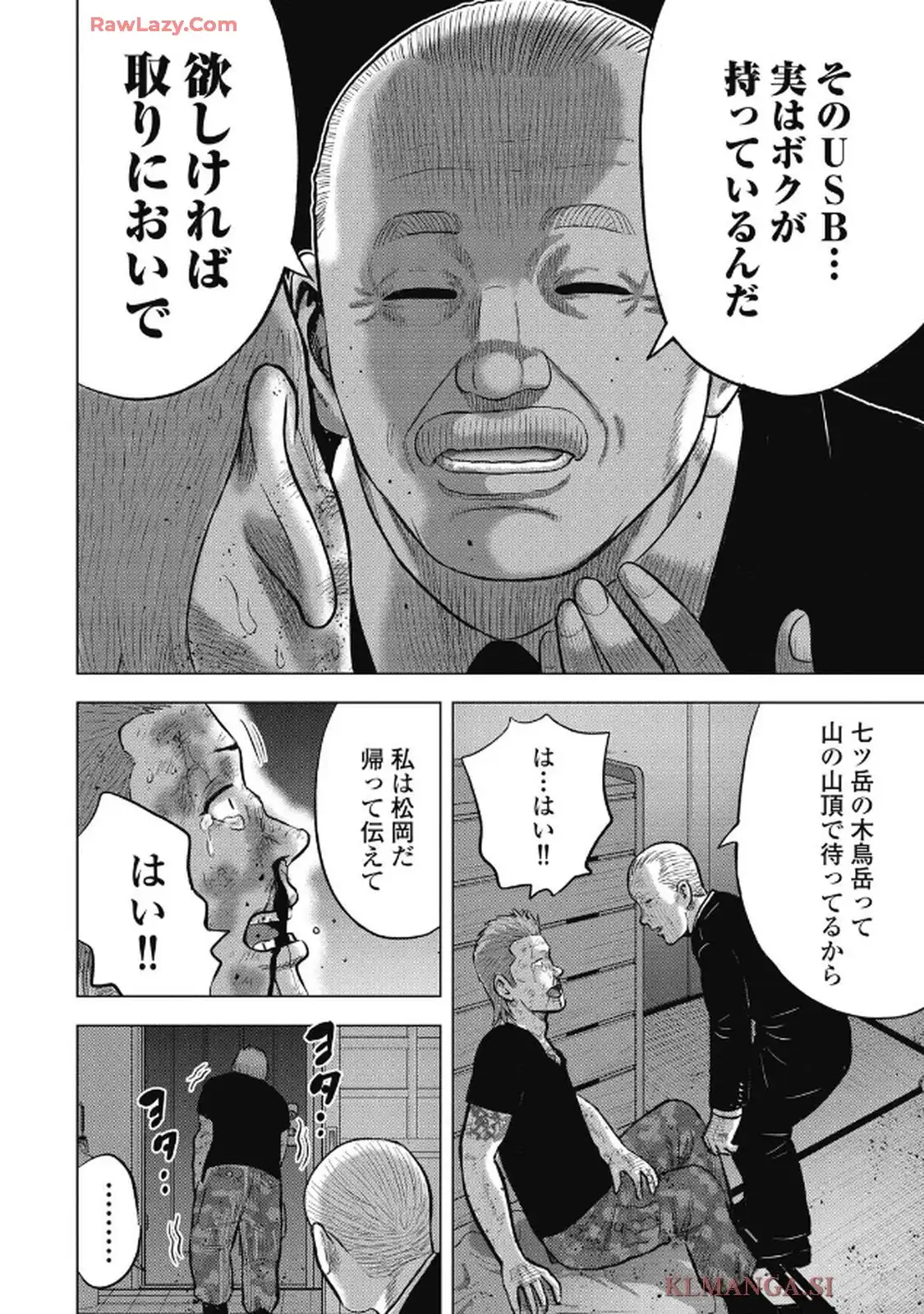 山岳超人マツオカ - raw - 第1話 - https://jppp.jjkk.to/jppp/04250436/cnwrbxzkj3w.webp