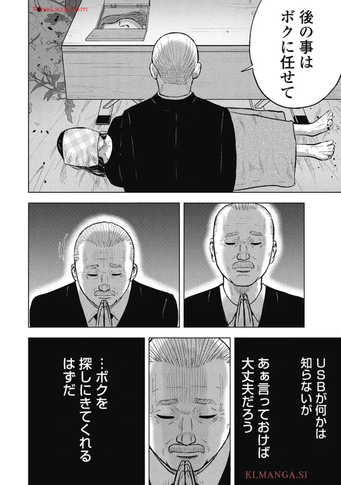 山岳超人マツオカ - raw - 第1話 - https://jppp.jjkk.to/jppp/04250436/cx3gxto0di5.webp
