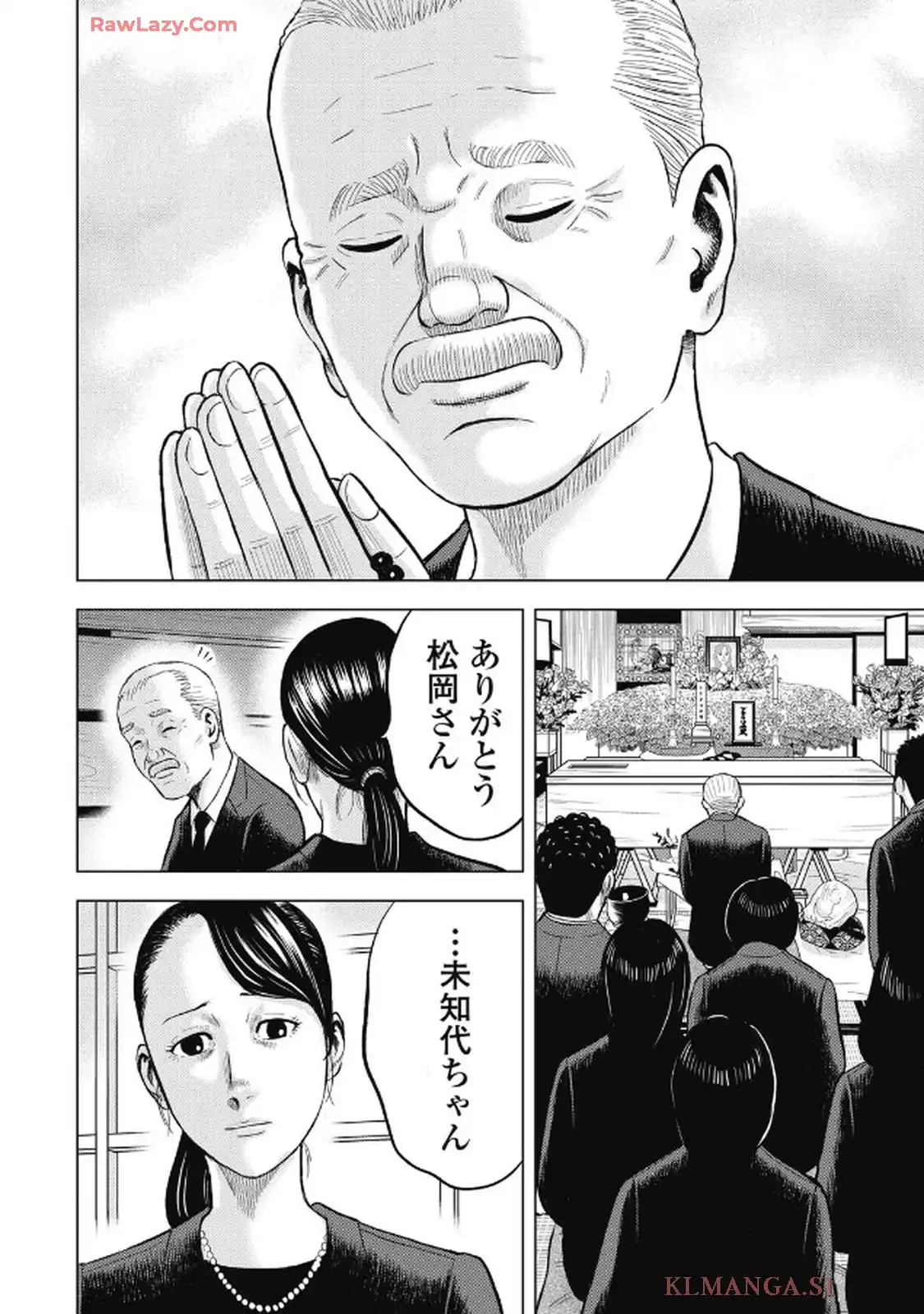 山岳超人マツオカ - raw - 第1話 - https://jppp.jjkk.to/jppp/04250436/dtdvakoy2c5.webp