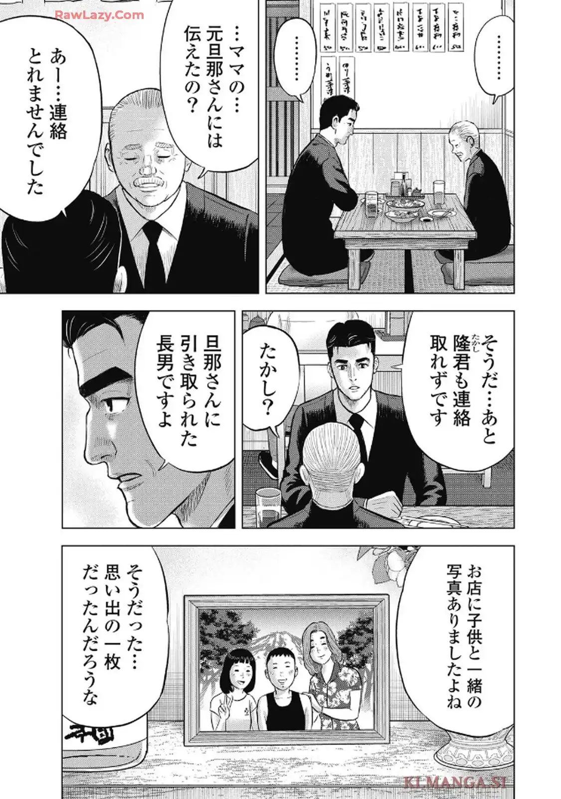 山岳超人マツオカ - raw - 第1話 - https://jppp.jjkk.to/jppp/04250436/igxj5oqen00.webp