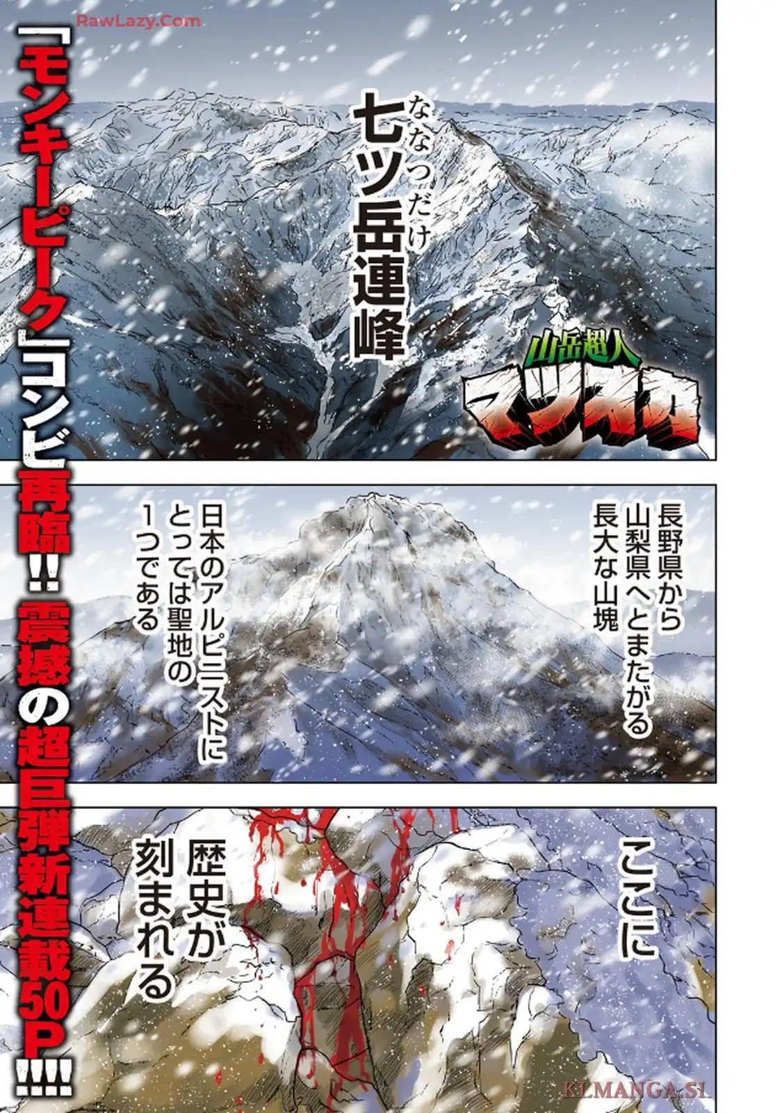 山岳超人マツオカ - raw - 第1話 - https://jppp.jjkk.to/jppp/04250436/k2vw3fvle0l.webp
