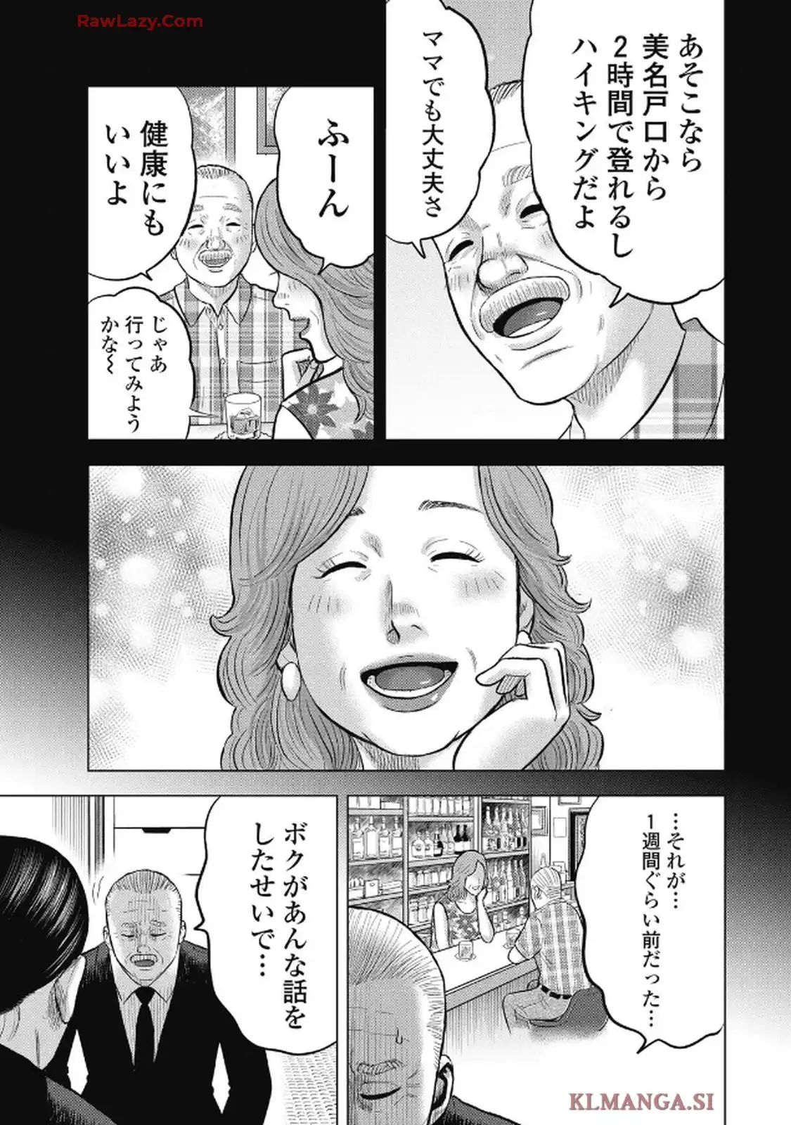 山岳超人マツオカ - raw - 第1話 - https://jppp.jjkk.to/jppp/04250436/o2ncle0xitb.webp
